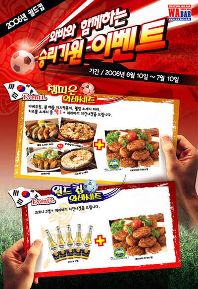 �͹ٿ� �Բ��ϴ� �¸���� ������ �̺�Ʈ